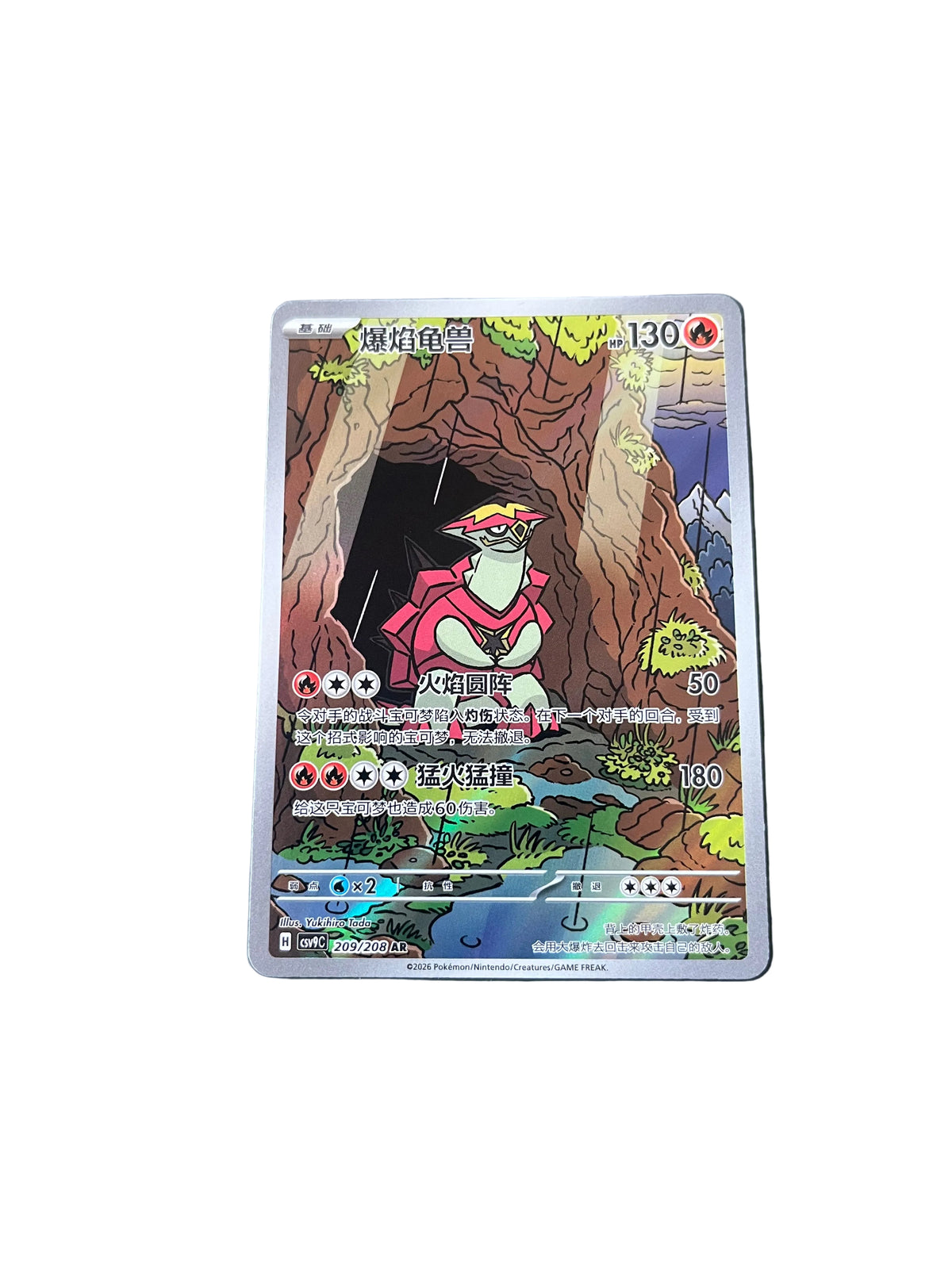 Carte Pokemon Boumata AR 209/208 (CsV9C)