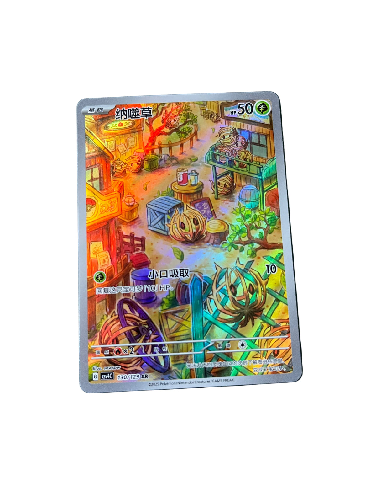 Carte Pokemon Virovent AR 130/129 (CsV4C)