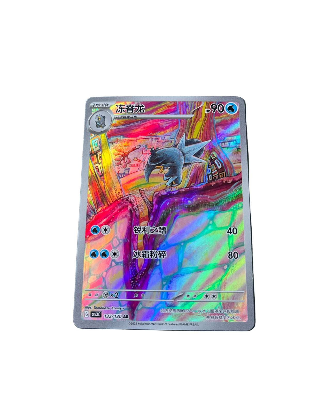 Carte Pokemon Cryodo AR 132/130 (CsV3C)
