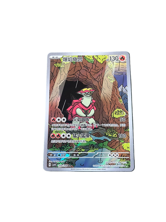 Carte Pokemon Boumata AR 209/208 (CsV9C)