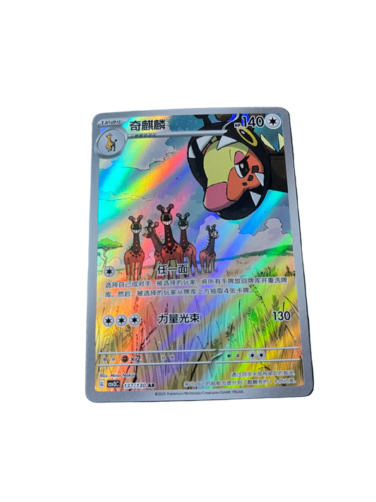 Carte Pokemon Farigiraf AR 137/130 (CsV3C)