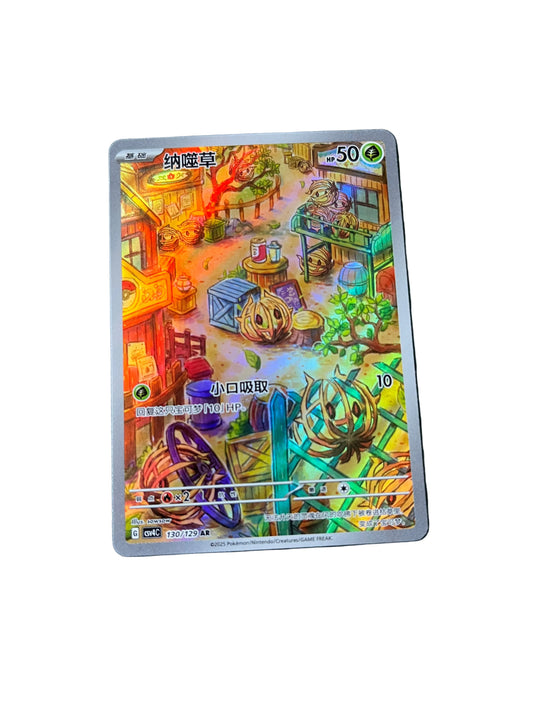 Carte Pokemon Virovent AR 130/129 (CsV4C)