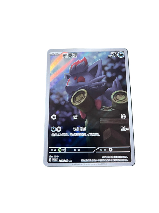 Carte Pokemon Zorua AR 212/208 (CsV9C)