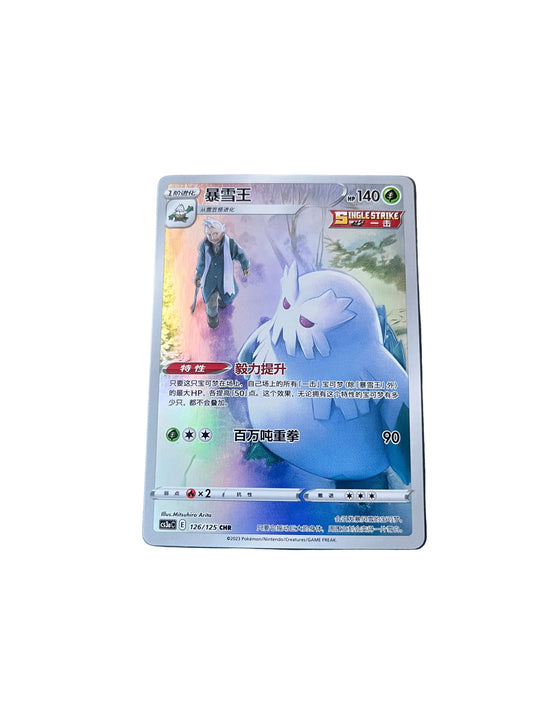 Carte Pokemon Blizzaroi CHR 126/125 (Cs3aC)