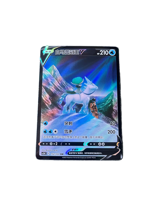 Carte Pokemon Sylveroy Cavalier du Froid V CSR 152/122 (CS3bC)
