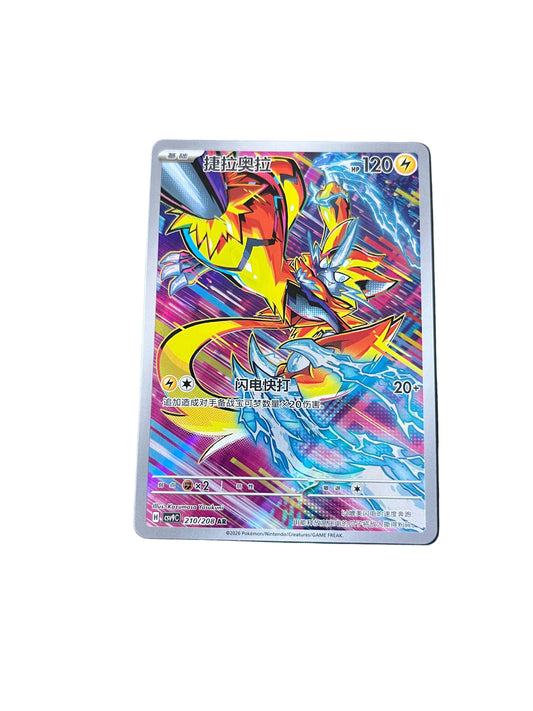 Carte Pokemon Zeraora AR 210/208 (CsV9C)