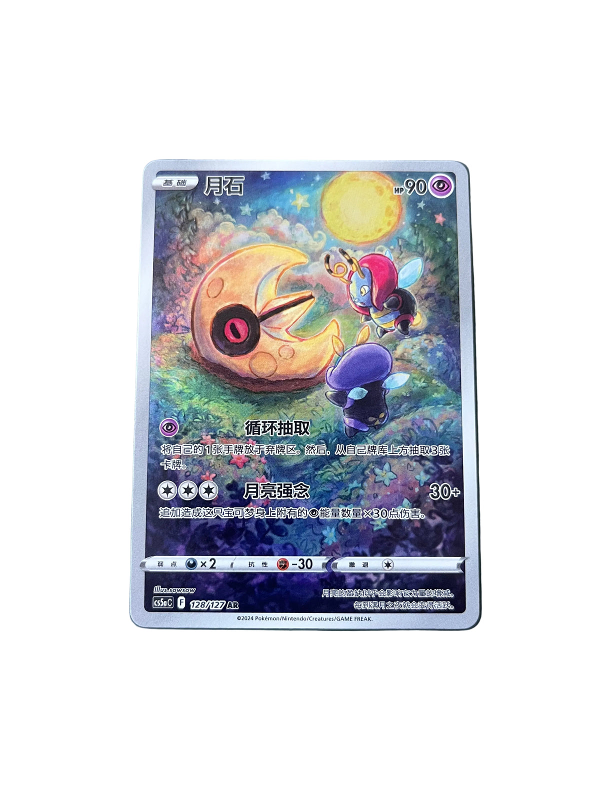 Carte Pokemon Séléroc AR 128/127 (Cs5aC)