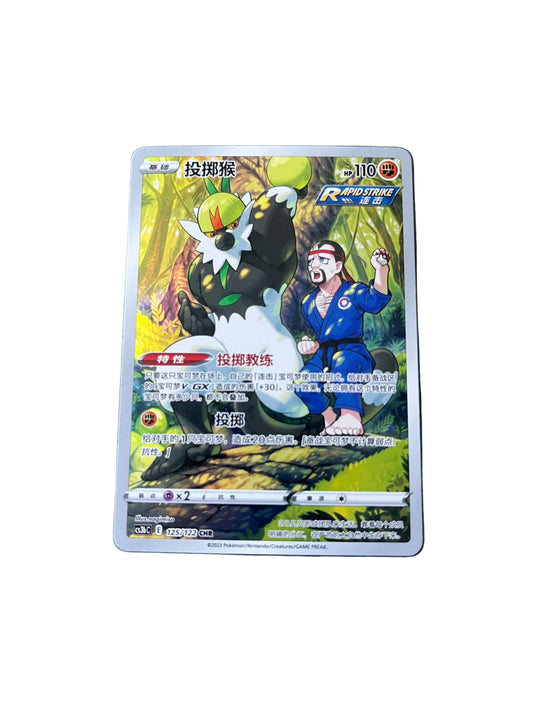 Carte Pokemon Quartermac CHR 125/122 Primordial Arts (CS3bC)