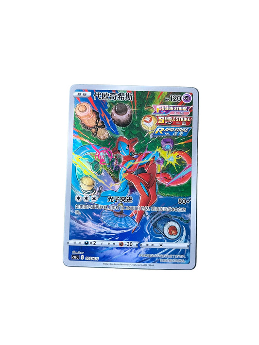 Carte Pokemon Deoxys 005/011 (CsJC)