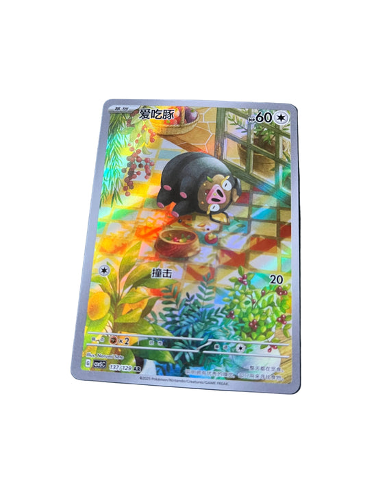 Carte Pokemon Gourmelet AR 137/129 (CsV5C)