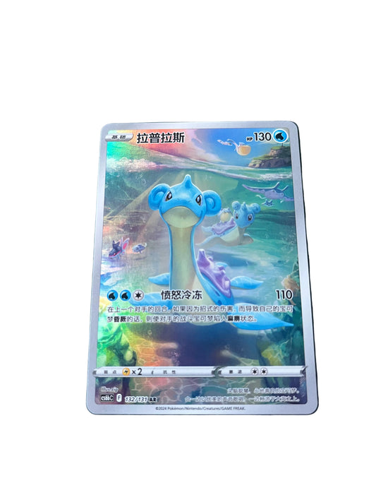 Carte Pokemon Lokhlass AR 132/131 (Cs6bC)