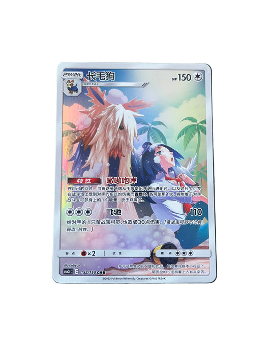 Carte Pokemon Mastouffe CHR 152/150 (Csm2cC)