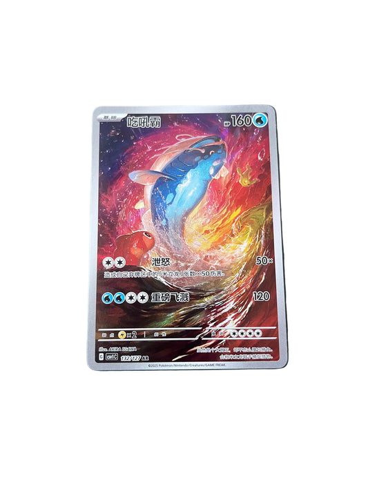 Carte Pokemon Oyacata AR 132/127 (CsV1C)