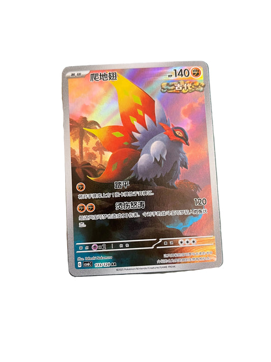 Carte Pokemon Rampe-Ailes / Slither Wing AR 133/128 Chinese (CsV6C)
