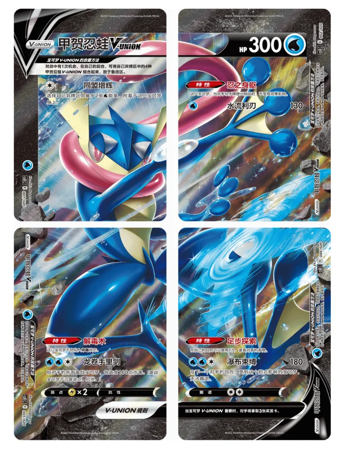 Pokemon coffret chinois Simplifié Amphinobi V-union